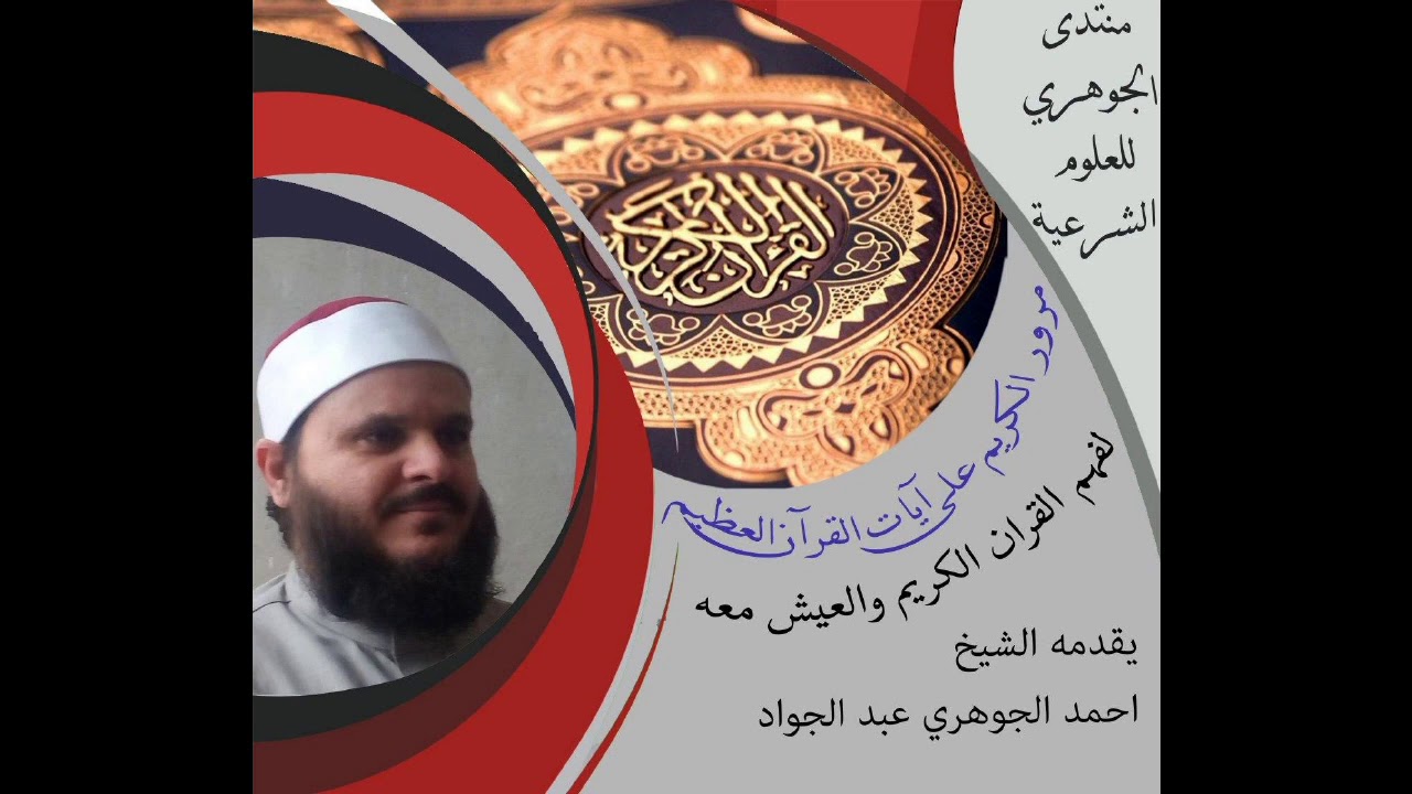 مرور الكريم 01