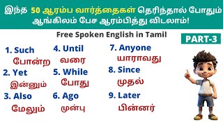 📢 50+ Beginning Words! | Spoken English Class in Tamil | PART-3 | #learnenglisheveryday #vocabulary