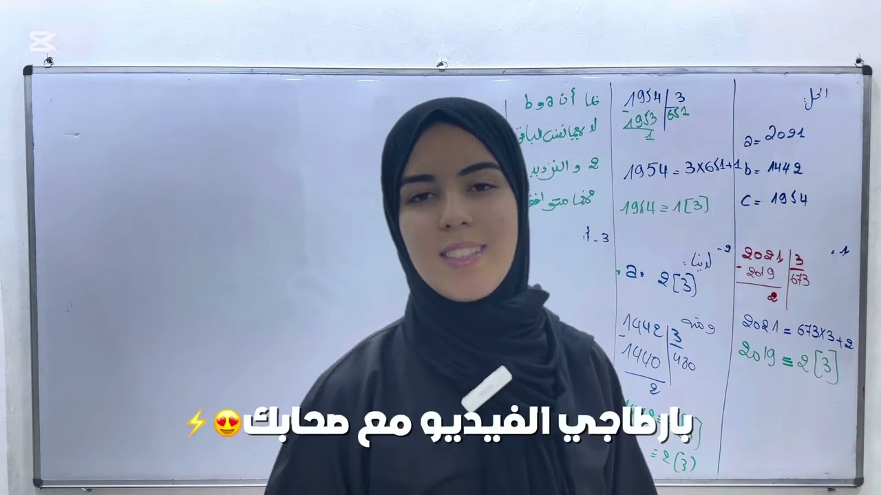 مراجعة الموافقات ||باك 2025|| الشعب الادبية||تحضيرا لاختبارات الفصل الثاني والباك||مع الاستاذة رانيا