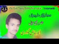 Akbar byaz ghoadri volume 03gul taj balochi music