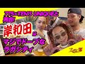 775 & TEN'S UNIQUEと再会！岸和田はマジでドープなラガシティ