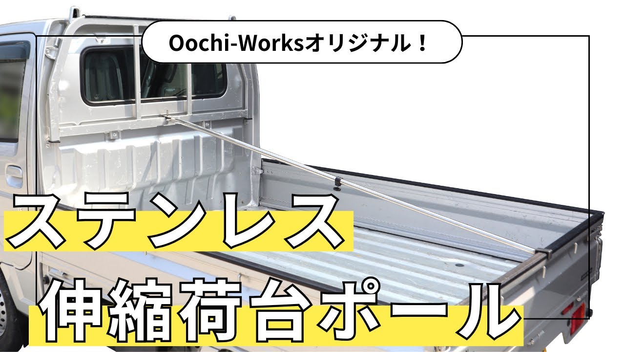 トラック荷台 5m 内側ステンレス製 Amazon.co.jp: トラックシート 軽トラ用 ステンレス伸縮式荷台ポール