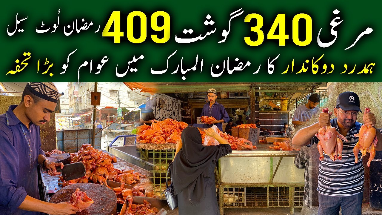 CHICKEN ONLY Rs. 340 KG Chicken Cheapest Rate In Karachi Chicken