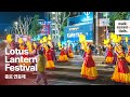 Buddhist festival lotus lantern festival 2022  4k  seoul korea  