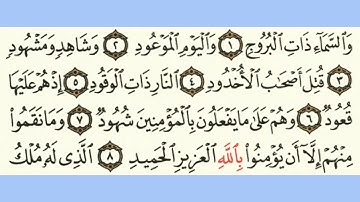 085سورة البروج بصوت الشيخ محمود على البنا مع قراءة الآيات
