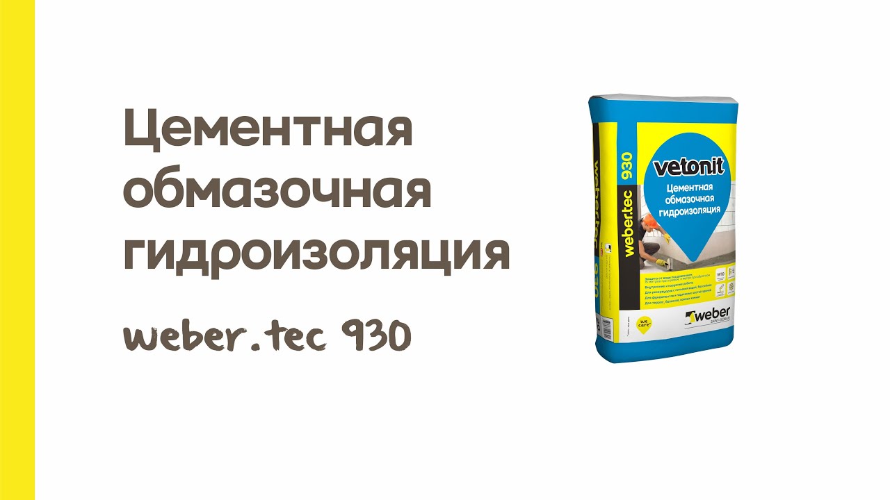 Инструкция по применению гидроизоляции. Гидроизоляция Weber Tec 824. Гидроизоляция цементная Weber.Tec 930. Ветонит 930 гидроизоляция. Гидроизоляция Vetonit Вебер.тек 824.