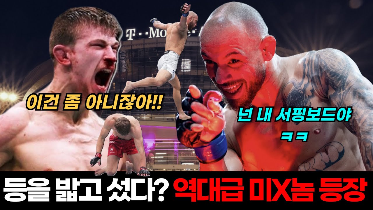 페더급의 재앙이 왔다! 랭킹 6위 앨런을 해체한 제앙 실바를 본 해외 팬들 충격 반응 UFC 324