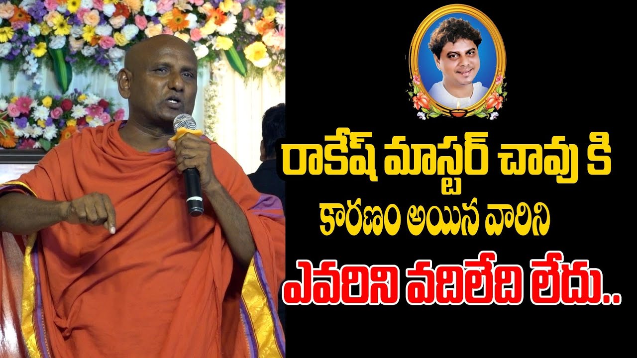 Rakesh Master Friend Aleti EMotional Words | Rakesh Master | Sathya ...