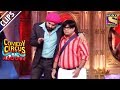 Kapil As Sidhu Paaji, Meets Kiku Sharda  | Comedy Circus Ke Ajoobe