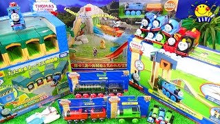 きかんしゃトーマス  海賊船や宝探し★ヒロ パーシー プラレールのおもちゃ箱 木製レールのおもちゃ開封 キッズ動画 Thomas & Friends Wooden Railway