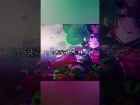 🎃Vtuber男子が低めの裏声で歌う「Mrs.Pumpkinの滑稽な夢」 #Shorts #歌ってみた