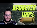 КРОВОТЕЧЕНИЕ В EFT: НАСКОЛЬКО ОПАСНО И ЧЕМ ЛЕЧИТЬ! Escape from Tarkov 2020