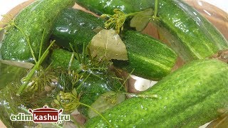 Быстрые, вкусные, хрустящие малосольные огурчики! Очень простой рецепт! Быстрые, вкусные, хрустящие малосольные огурчики! Очень простой рецепт!