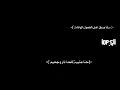 حنا عتيبه للعدو نار وجحيم عتيبي511 حنا عتيبه للعدو نار وجحيم عتيبي511