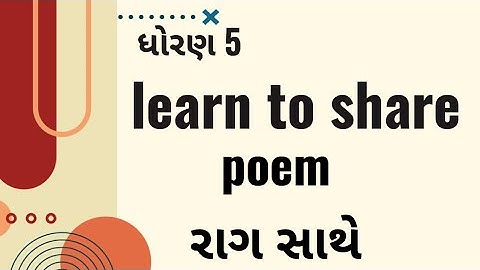 Sharing is caring poem| learn to share #class 5 unit 8