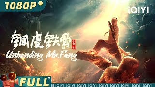 Unbending Mr.Fang | Wuxia | Chinese Movie 2023 | iQIYI MOVIE THEATER