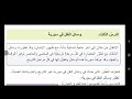 وسائل النقل في سوريةالصف الرابع المنهاج السوري وسائل النقل في سوريةالصف الرابع المنهاج السوري