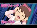 【公式】妖怪ウォッチ♪ #159 自分がイヤイヤ！ じこけん王！