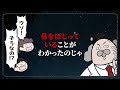 【100人中12人は「？？？」鼻をほじっている】科学のトリビア満載！『めくってオモロい マジすか科学』（Gakken）