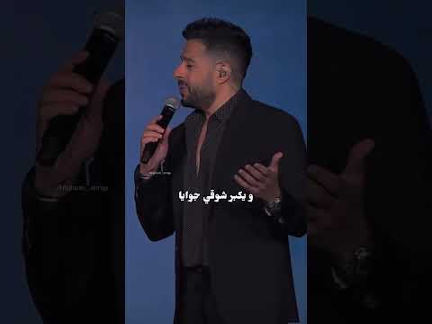 و اقول انساك عشان ارتاح بين البينين انغام وحماقي 