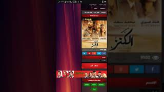 حصريآ فيلم الكنز 2017 كامل بطولة محمد رمضان اون لاينHD