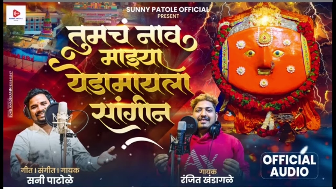 तुमचं नाव माझ्या येडामायला सांगीन...🔱🫵🏼👀