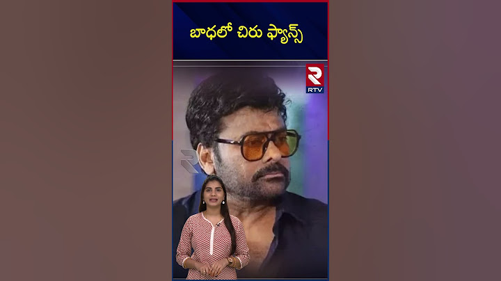 బాధలో చిరు ఫ్యాన్స్ | #Vishwambhara Movie Official Teaser | Chiranjeevi | RTV