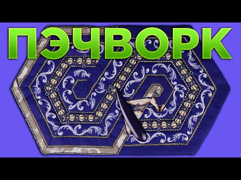 А как Вам такая идея из остатков ткани? :) IDEA  лоскутное шитье - пэчворк