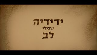 ניגון ה- 7 באוקטובר // החוג האקדמי למוזיקה מוקדש לסרן ידידיה לב הי"ד