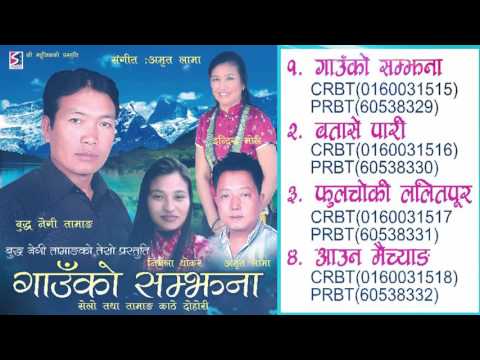 Superhit Tamang Selo Song Collection | Gauko Samjhana | Buddha Negi Juke Box | Shree Music