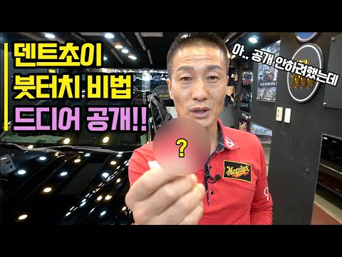 자동차 페인트 까진 곳(돌빵, 스톤칩) 붓터치 하는 방법(덴트초이만의 비법 공개) how to leveling?