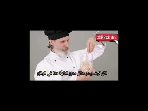 غلوتامات أحادية الصوديوم  الطعم الخامس  غلوتامات نكهة الأومامي فوائد  معلومات غذائية