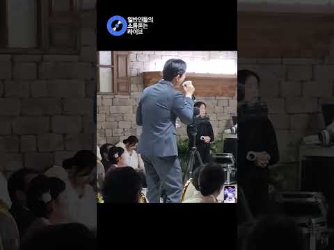베프 결혼식에 축가로 <strong>비단길</strong> 깔아주심 물론 (이종동) cover