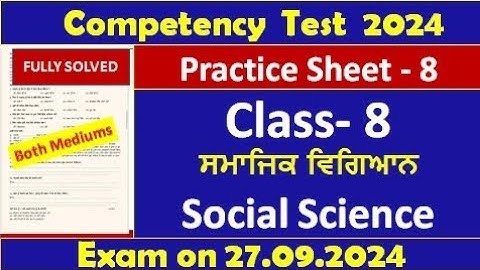 pseb competency based paper class 8th social science worksheet 8 test 2024fully solved #pseb #class8