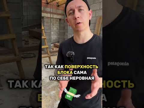 Почему все жалуются на керамзитоблок #домизкамня #строительстводома #домизблоков