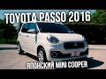 TOYOTA PASSO 2016 в комплектации MODA | Японский MINI Cooper | Авто из Японии | JAPAUTOBUY