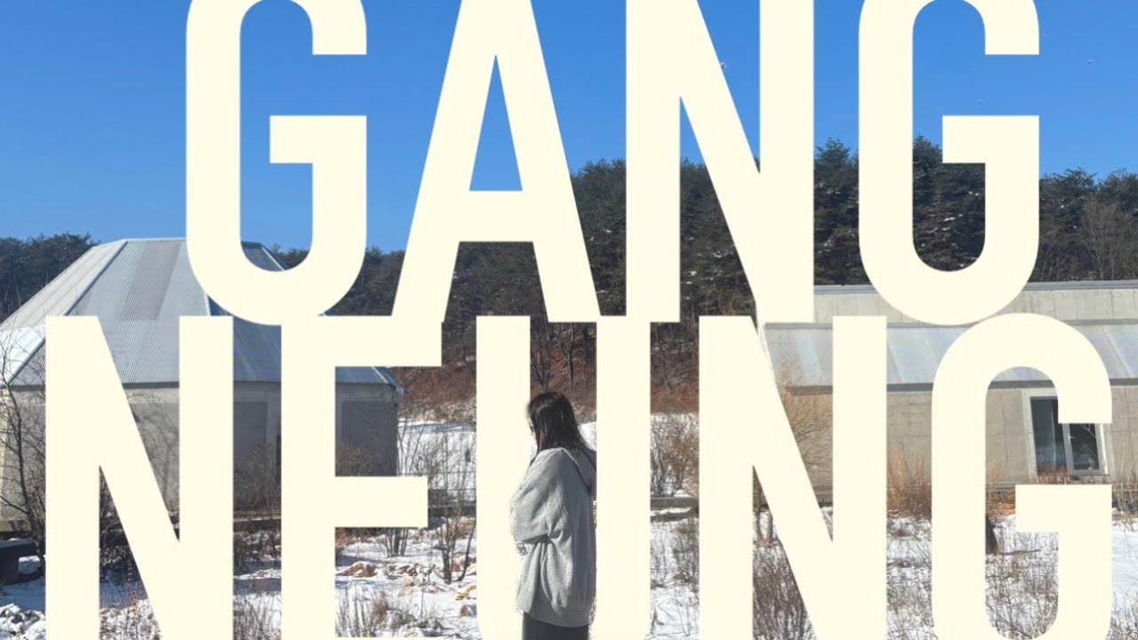 VLOGㅣ여행ㅣ브이로그ㅣ강릉 여행ㅣ산마루 황태촌ㅣ강냉이 소쿠리ㅣ호지ㅣ강릉 호지ㅣ안목해변ㅣ가족 여행ㅣ설연휴 여행