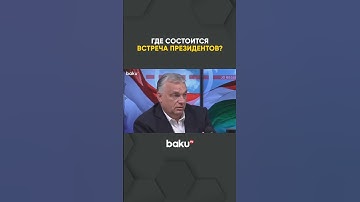 Премьер-министр Венгрии о телефонном  разговоре Трампа и Путина