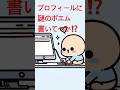 婚活プロフィール文で”謎のポエム”を書いてへんか? #婚活 #結婚式 #アラフォー婚 #結婚相談所