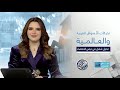 نبض الاقتصاد تعرف على أبرز التطورات الاقتصادية والشركات العالمية وكيفية الاستفادة منها للمستثمرين 