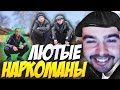 СТРЕЙ ДИКО РОФЛИТ С ГОПНИКОВ В КОМАНДЕ // САМАЯ СМЕШНАЯ КАТКА