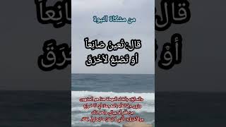 تَكُفُّ شَرَّكَ عَن النَّاسِ فَإِنَّها صدقةٌ مِنْكَ على نَفسِكَ