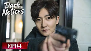 MULTI SUB | Dark Notices | EP04 | The Darker's Death Note 😼| Starring: Guo Jingfei, Gan Lu, Li Qian