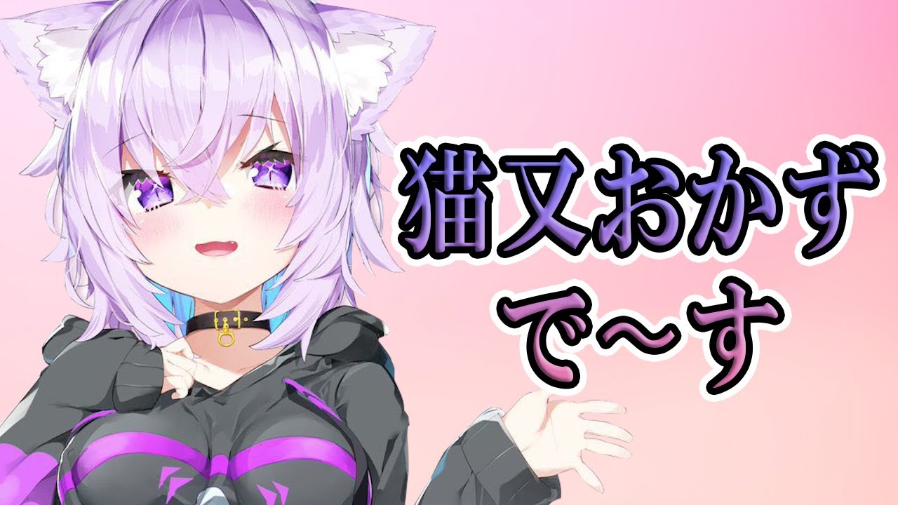 猫又おかゆはシコ許可OKなんですか？【ホロライブ 】【切り抜き】