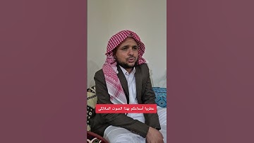 تلاوة بصوت القارئ عبدالرحمن الشرعبي