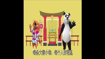 Thumbnail of #Shorts|Gong Xi, Gong Xi (恭喜恭喜) 2022 Mandarin Version - Chinese New Year 2022