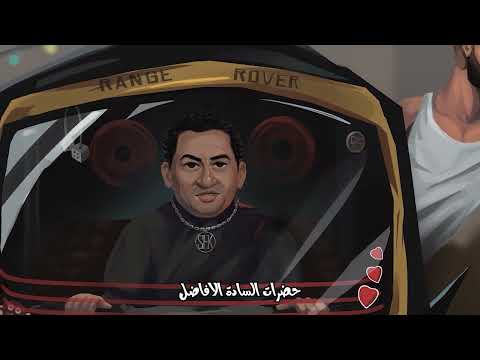 فيديو حبايبنا شحتة كاريكا - وزة منتصر - شبرا الجنرال @WezzAMontaser @ShobraElGeneral
