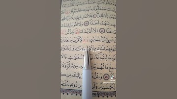 سورة الكهف الآية 24