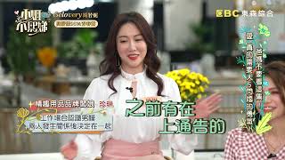 為愛走天涯！珍琳曾與南非鮮肉發生一夜情？小Ｓ狂吞口水：這很值得吃！【#小姐不熙娣】20220329 EP26 Part2 筱筱 Pag