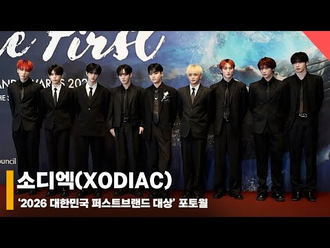 소디엑(XODIAC), 블랙 수트로 찍어 누른 분위기 ‘오늘 밤 미모 질서 정리 완료’(2026 대한민국 퍼스트브랜드 대상) [TOP영상]